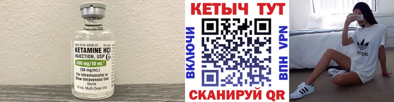 КЕТАМИН VHQ  Козельск 